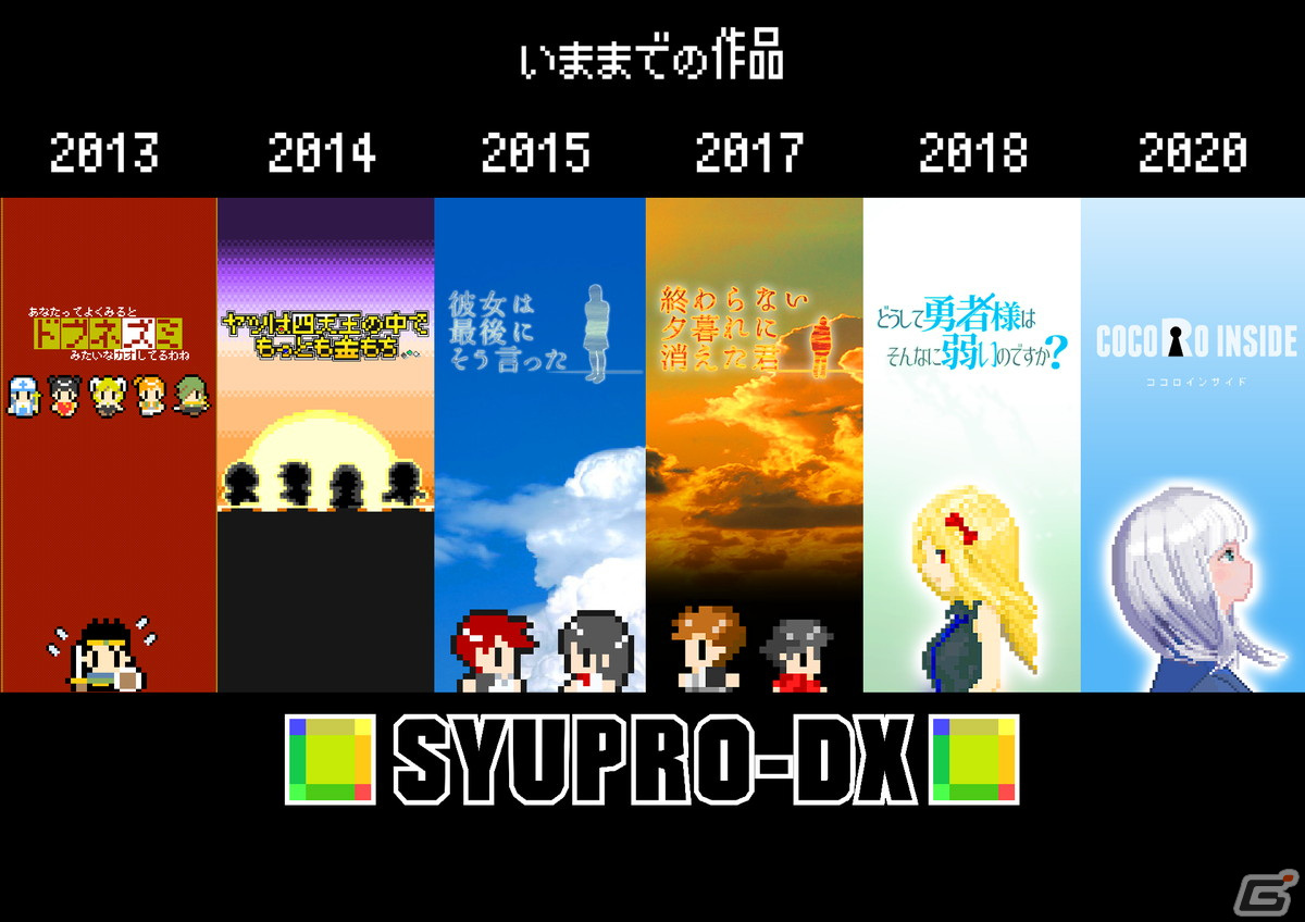 500万円集まらなければ活動凍結＆新規ゲームの開発中止へ―SYUPRO-DXのADV「フィーリングデス」開発支援クラウドファンディングが開始の画像