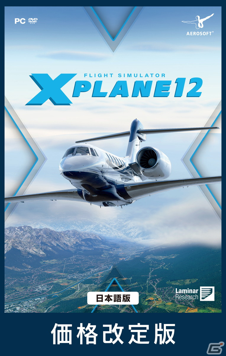 「フライトシミュレータ Xプレイン12」価格改定版が2月22日に発売！Airbus A330-300など新たな航空機の追加もの画像