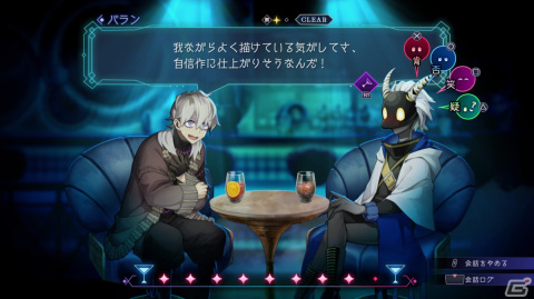 「BAR ステラアビス」常連客に隠された“もうひとつの顔”や実在するカクテルなどを紹介!ヨイの世界を攻略するヒントもの画像