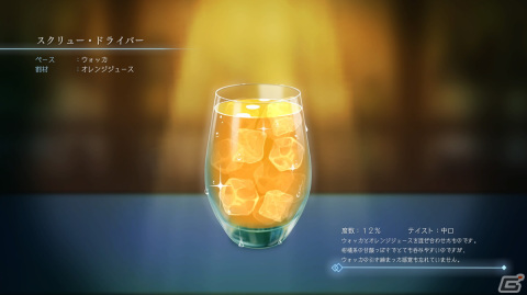 「BAR ステラアビス」常連客に隠された“もうひとつの顔”や実在するカクテルなどを紹介！ヨイの世界を攻略するヒントもの画像18
