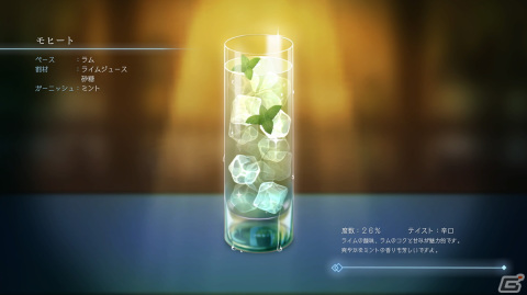 「BAR ステラアビス」常連客に隠された“もうひとつの顔”や実在するカクテルなどを紹介！ヨイの世界を攻略するヒントもの画像19