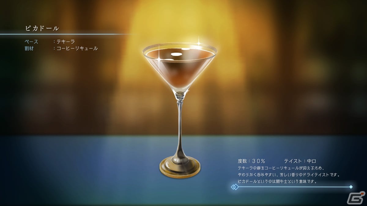 「BAR ステラアビス」常連客に隠された“もうひとつの顔”や実在するカクテルなどを紹介!ヨイの世界を攻略するヒントもの画像