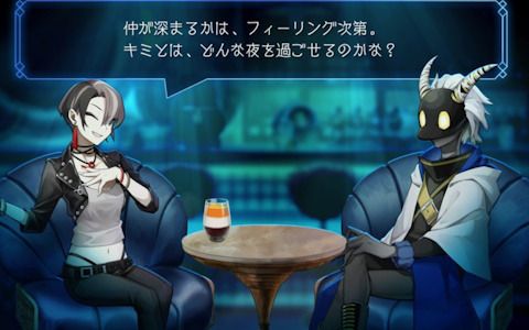 「BAR ステラアビス」常連客に隠された“もうひとつの顔”や実在するカクテルなどを紹介！ヨイの世界を攻略するヒントも