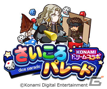 「パワプロアプリ」にネイキッド・スネーク、藤崎詩織などが登場！「KONAMIドリームコラボ」が開催の画像4