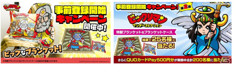 シールコレクションRPG「ビックリマン・ワンダーコレクション」の事前登録者数が10万人を突破！の画像2