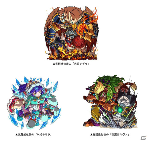 「ドラゴンポーカー」で復刻チャレンジダンジョン「覚醒の超獣人」が開催！火鷲アギラなど3体のボスモンスターが日替わりで登場の画像2