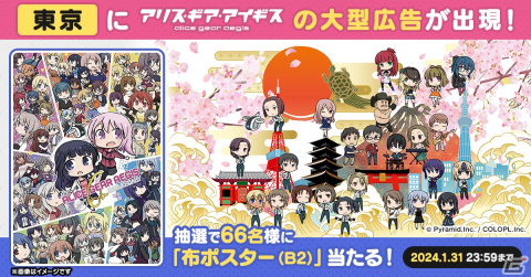 「アリス・ギア・アイギス」6周年記念の★4キャラクター1人確定無料スカウトが実施中！吾妻京とアンジェリカの参戦もの画像11