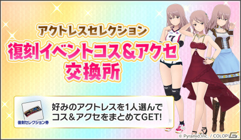 「アリス・ギア・アイギス」6周年記念の★4キャラクター1人確定無料スカウトが実施中！吾妻京とアンジェリカの参戦もの画像4