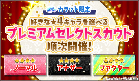 「アリス・ギア・アイギス」6周年記念の★4キャラクター1人確定無料スカウトが実施中！吾妻京とアンジェリカの参戦もの画像6