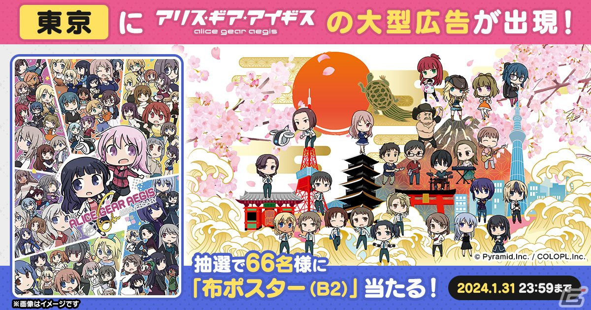 「アリス・ギア・アイギス」6周年記念の★4キャラクター1人確定無料スカウトが実施中！吾妻京とアンジェリカの参戦もの画像