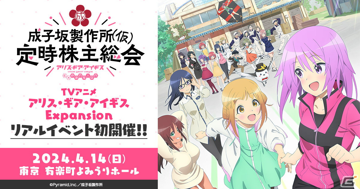 「アリス・ギア・アイギス」6周年記念の★4キャラクター1人確定無料スカウトが実施中！吾妻京とアンジェリカの参戦もの画像