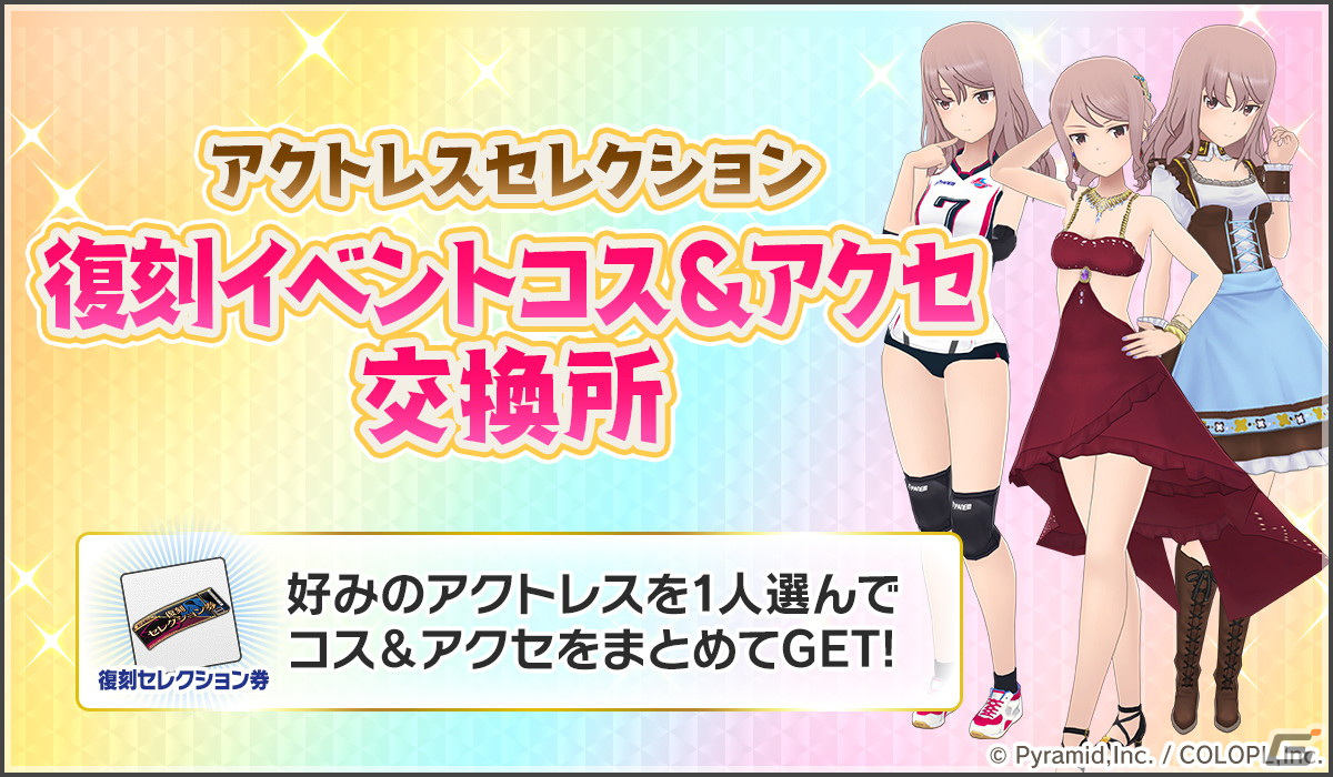 「アリス・ギア・アイギス」6周年記念の★4キャラクター1人確定無料スカウトが実施中！吾妻京とアンジェリカの参戦もの画像
