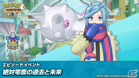ポケモンマスターズEX ハルカ サイン色紙 ポケマスEX』「アルセウス編」第3章開幕｜緑川光サイン色紙が
