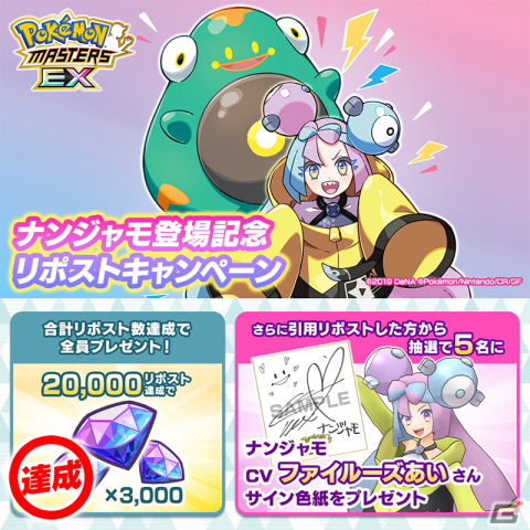 「ポケモンマスターズ EX」に★5グルーシャ＆ハルクジラが登場！エピソードイベント「絶対零度の過去と未来」が開催の画像11