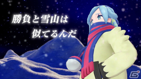 「ポケモンマスターズ EX」に★5グルーシャ＆ハルクジラが登場！エピソードイベント「絶対零度の過去と未来」が開催の画像12