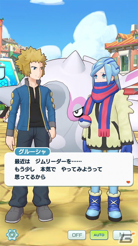 「ポケモンマスターズ EX」に★5グルーシャ＆ハルクジラが登場！エピソードイベント「絶対零度の過去と未来」が開催の画像2