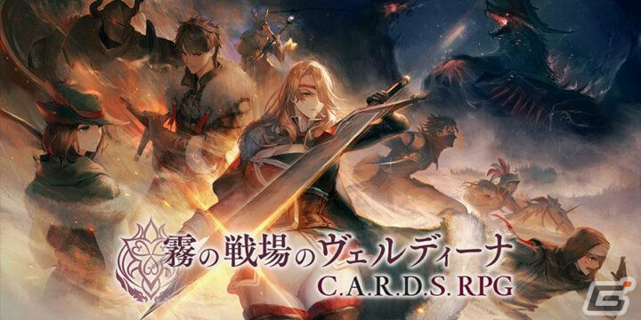 アクワイアが「2024 台北ゲームショウ Taipei Game Show」に出展！リアルタイムRPG「Scars of Mars」の初試遊もの画像
