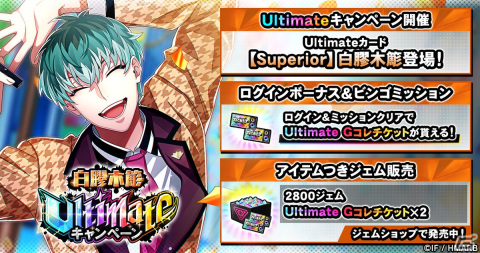 「ヒプマイARB」でイベント「学園ヒプノシスマイク 後編」が開始！紅組で参加する「SSR【学年一の秀才】山田三郎」がイベントの報酬にの画像5