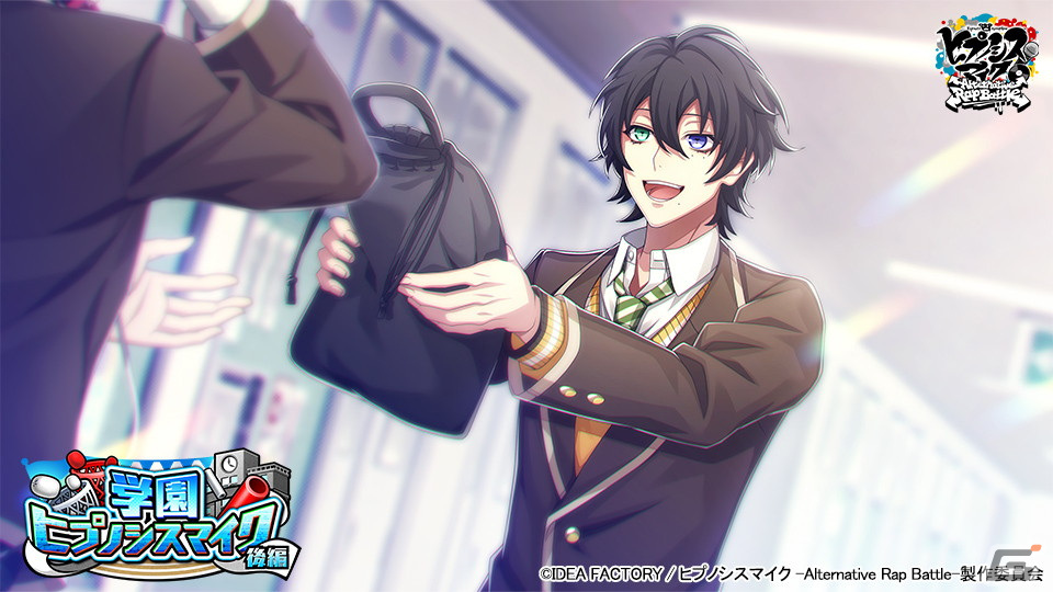 ヒプマイARB」でイベント「学園ヒプノシスマイク 後編」が開始！紅組で