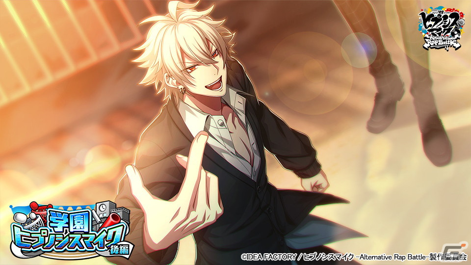 ヒプマイARB」でイベント「学園ヒプノシスマイク 後編」が開始！紅組で