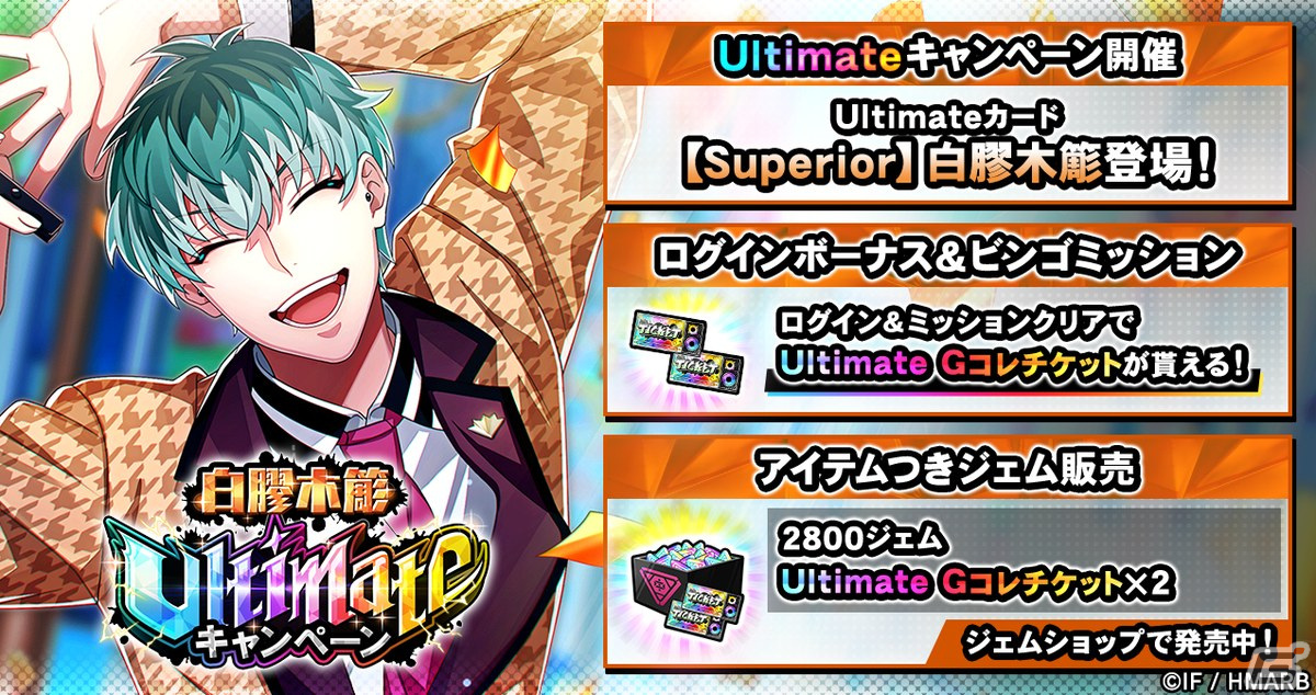 「ヒプマイARB」でイベント「学園ヒプノシスマイク 後編」が開始!紅組で参加する「SSR【学年一の秀才】山田三郎」がイベントの報酬にの画像