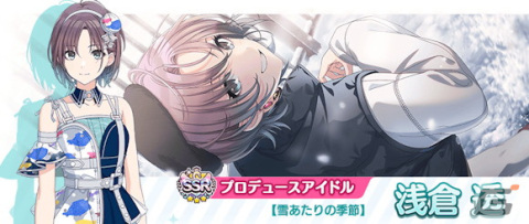 シャニマス」市川雛菜の「S.T.E.P.」編プロデュースシナリオが追加