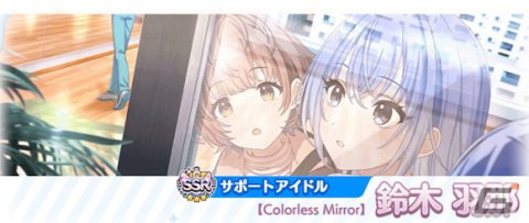「シャニマス」市川雛菜の「S.T.E.P.」編プロデュースシナリオが追加！浅倉透と鈴木羽那が登場するガシャもの画像5