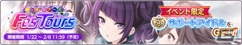 「シャニマス」市川雛菜の「S.T.E.P.」編プロデュースシナリオが追加！浅倉透と鈴木羽那が登場するガシャもの画像8