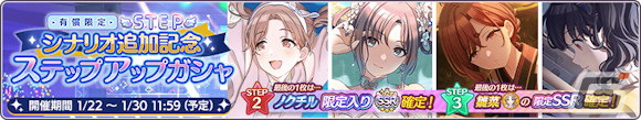 「シャニマス」市川雛菜の「S.T.E.P.」編プロデュースシナリオが追加!浅倉透と鈴木羽那が登場するガシャもの画像