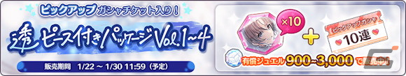 「シャニマス」市川雛菜の「S.T.E.P.」編プロデュースシナリオが追加!浅倉透と鈴木羽那が登場するガシャもの画像