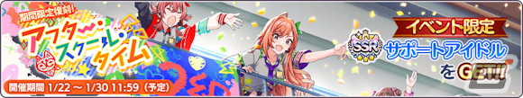 「シャニマス」市川雛菜の「S.T.E.P.」編プロデュースシナリオが追加!浅倉透と鈴木羽那が登場するガシャもの画像