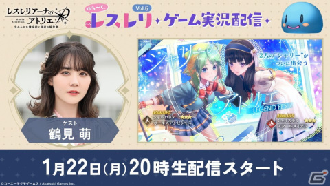 「レスレリ」2人の“シャリー”がついに出会う―シャリステラとシャルロッテが登場する「シャリーのアトリエ」イベント＆ガチャが開催！の画像3