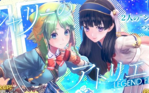 「レスレリ」2人の“シャリー”がついに出会う―シャリステラとシャルロッテが登場する「シャリーのアトリエ」イベント＆ガチャが開催！