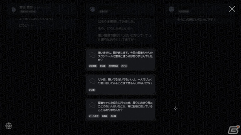 「未解決事件は終わらせないといけないから」プレイレポート！2～3時間ほどでクリアできる傑作ノベルゲームの画像5