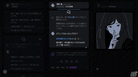 「未解決事件は終わらせないといけないから」プレイレポート！2～3時間ほどでクリアできる傑作ノベルゲームの画像8