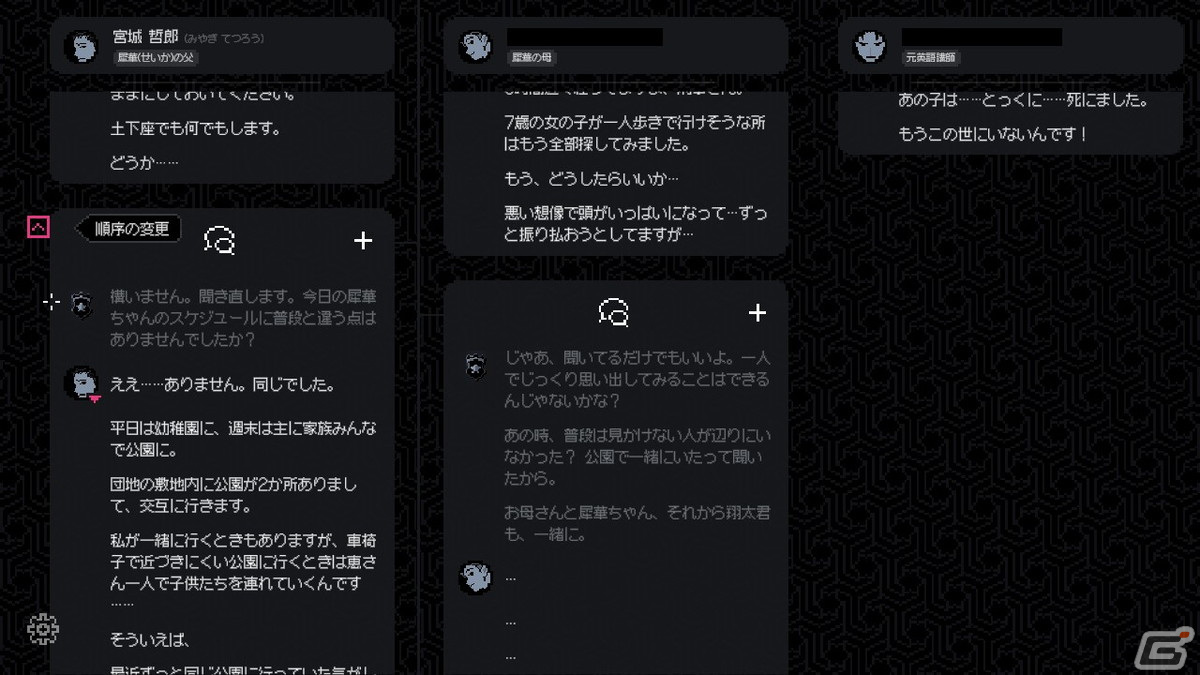 「未解決事件は終わらせないといけないから」プレイレポート！2～3時間ほどでクリアできる傑作ノベルゲームの画像