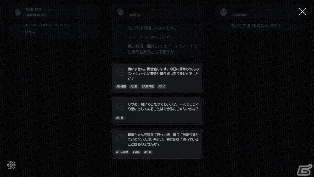 「未解決事件は終わらせないといけないから」プレイレポート！2～3時間ほどでクリアできる傑作ノベルゲームの画像