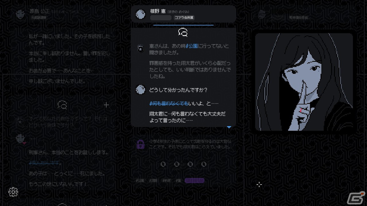 「未解決事件は終わらせないといけないから」プレイレポート！2～3時間ほどでクリアできる傑作ノベルゲームの画像