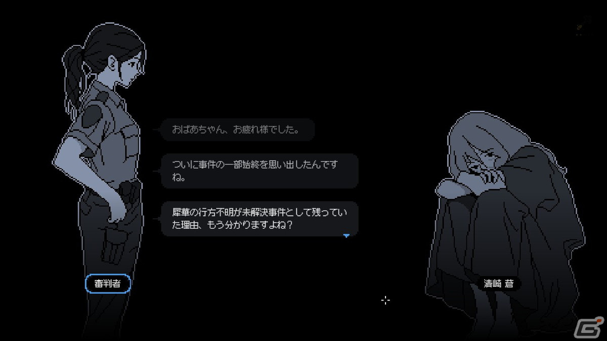 「未解決事件は終わらせないといけないから」プレイレポート！2～3時間ほどでクリアできる傑作ノベルゲームの画像