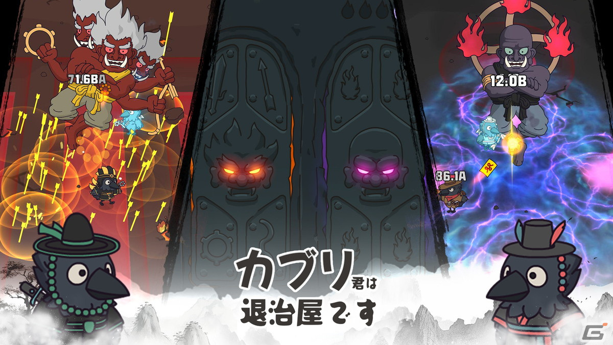 放置プレイで楽しむ新感覚の妖怪退治アドベンチャー「カブリ君は退治屋です」が配信！の画像