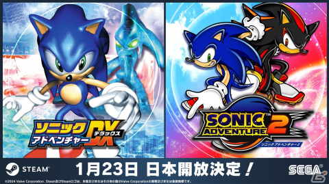 Steam版「ソニックアドベンチャーDX」「ソニックアドベンチャー2」の日本国内へ向けた配信が開始！の画像1