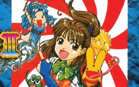 アルルとルルーによるユーモラスな物語を楽しめる「魔導物語III 究極女王様（ゲームギア版）」が配信！