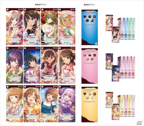「デレマス」とのバレンタインコラボによるチョコレートが1月29日より販売！12名のアイドルがモチーフの限定パッケージで登場の画像2