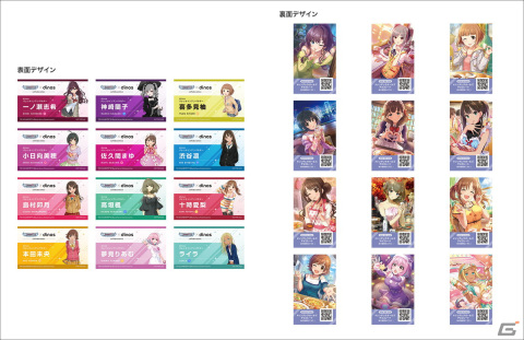 「デレマス」とのバレンタインコラボによるチョコレートが1月29日より販売！12名のアイドルがモチーフの限定パッケージで登場の画像4