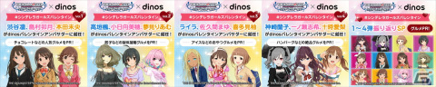 「デレマス」とのバレンタインコラボによるチョコレートが1月29日より販売！12名のアイドルがモチーフの限定パッケージで登場の画像5