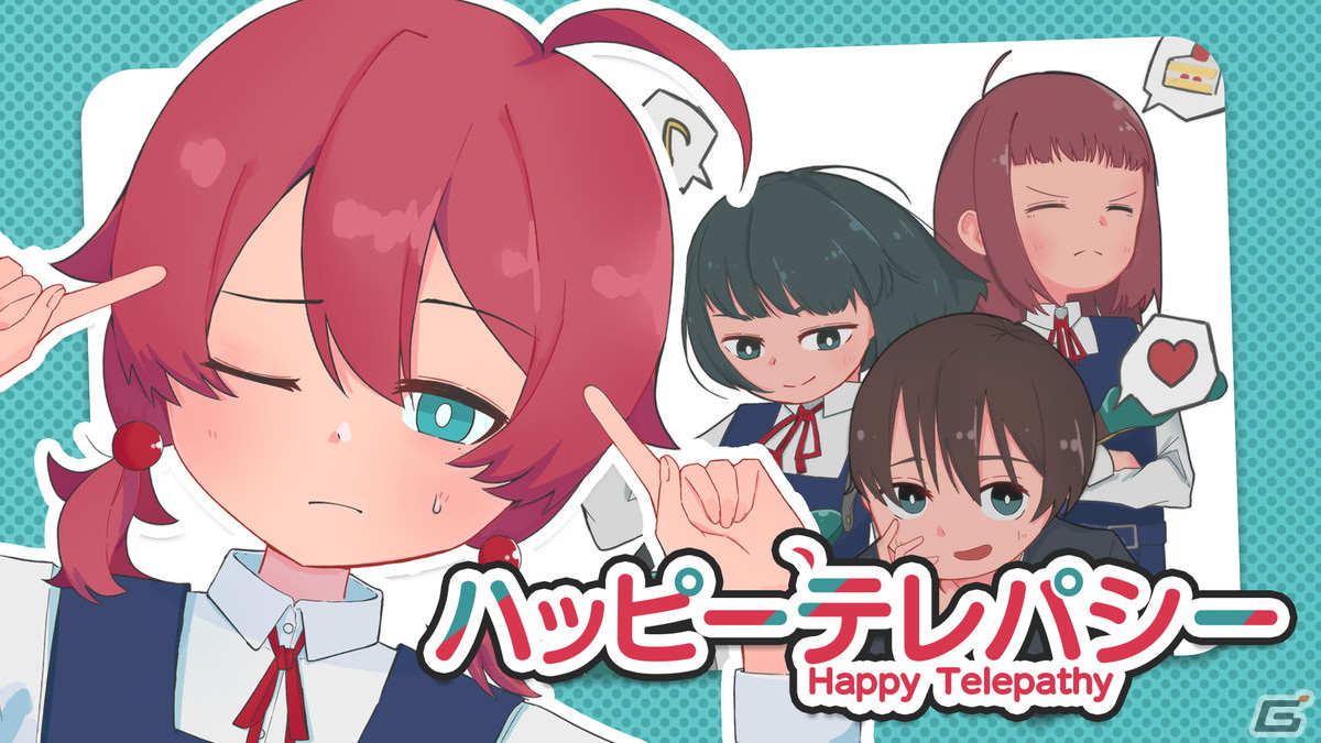 友達の悩みをテレパシーで解決する短編ADV「ハッピーテレパシー」が2024年に配信！Steamのストアページが公開の画像