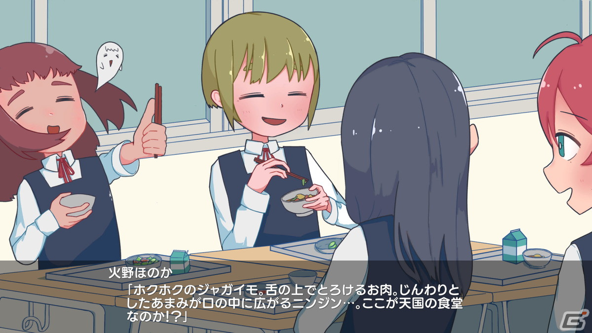 友達の悩みをテレパシーで解決する短編ADV「ハッピーテレパシー」が2024年に配信！Steamのストアページが公開の画像