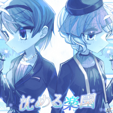 結末ではなく過程のみ変えられるノベルゲーム「沈める楽園」が配信！2人の少女の記憶をたどり紐解かれる真相とはの画像8