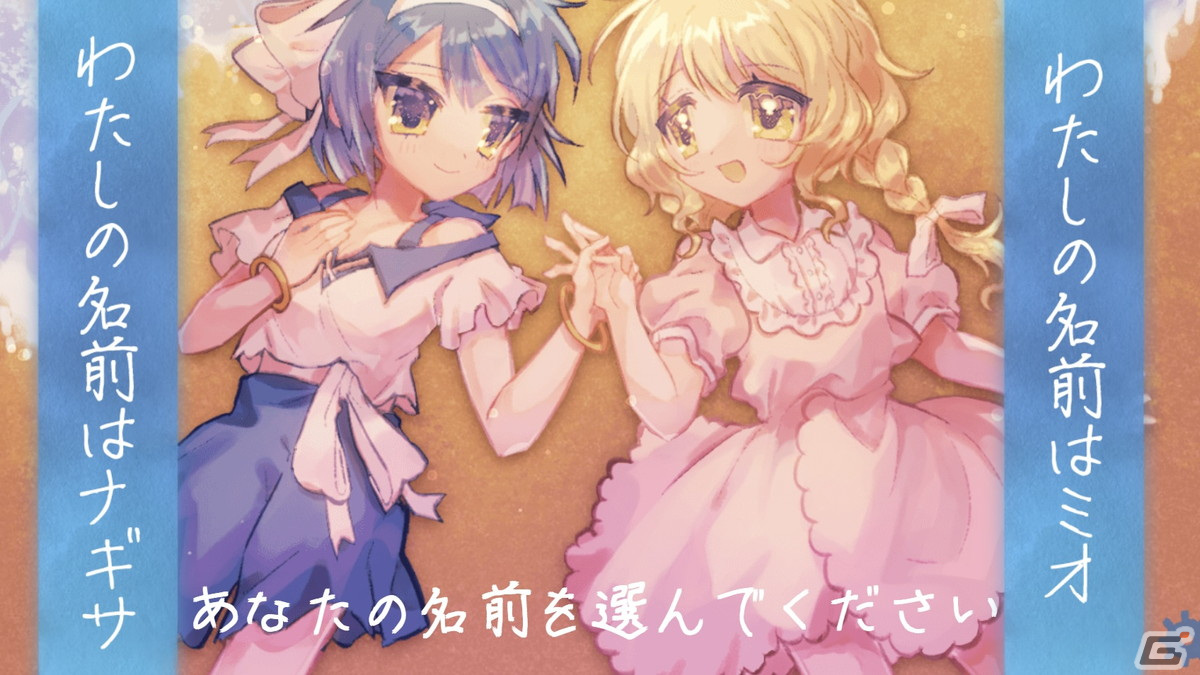 結末ではなく過程のみ変えられるノベルゲーム「沈める楽園」が配信！2人の少女の記憶をたどり紐解かれる真相とはの画像3