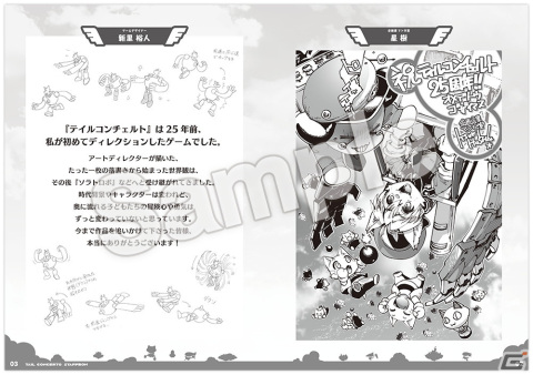 「テイルコンチェルト」「.hack」シリーズよりリコセ氏と細川誠一郎氏による描き下ろしイラストグッズの一般販売が開始！の画像